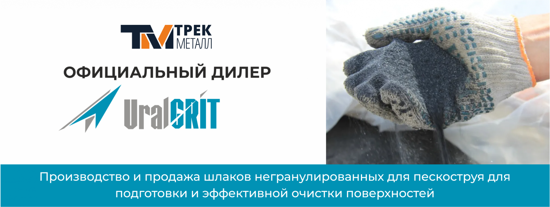 Баннер Isomax